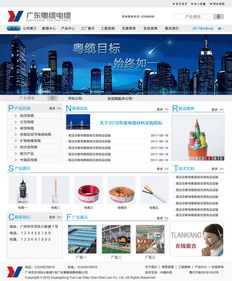 電纜公司網頁設計 高清PSD素材的優化與應用策略
